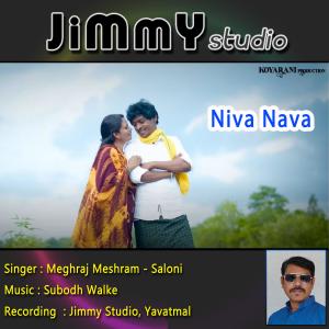 收聽Jimmy Studio的Niva Nava (feat. Subodh Walke, Meghraj Meshram & Saloni)歌詞歌曲