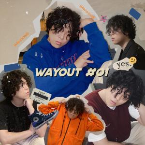 하웅 (Hawoong)的專輯WAYOUT #01