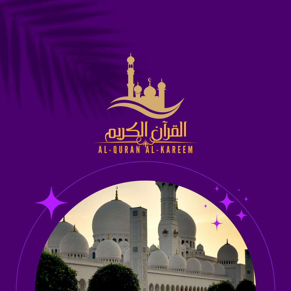 Abdul Rahman Mossad - Surah Sajda