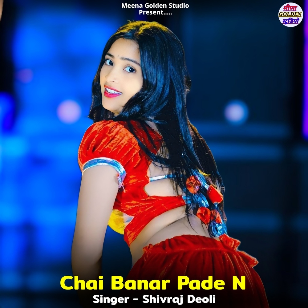 Chai Banar Pade N
