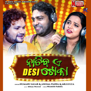 Album Nachiba E Desi Toka from Humane Sagar