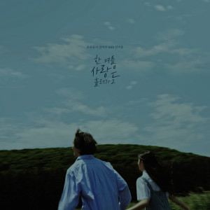 อัลบัม Longing For Love ศิลปิน Shin JiHoon