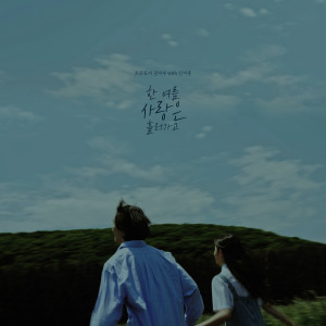 ดาวน์โหลดและฟังเพลง Longing For Love พร้อมเนื้อเพลงจาก 권지수