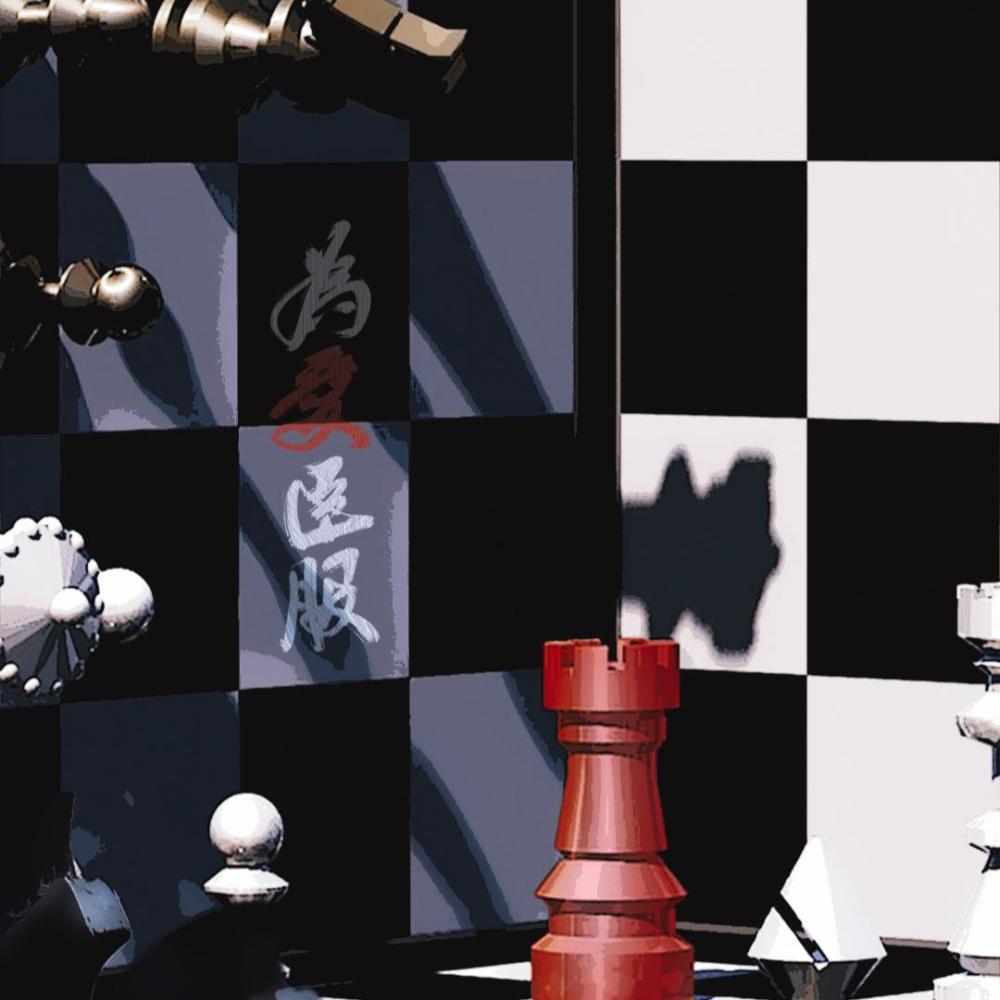 为爱臣服 (完整版)