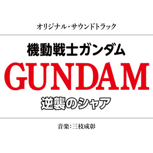 收聽TM NETWORK的BEYOND THE TIME (メビウスの宇宙を越えて)歌詞歌曲