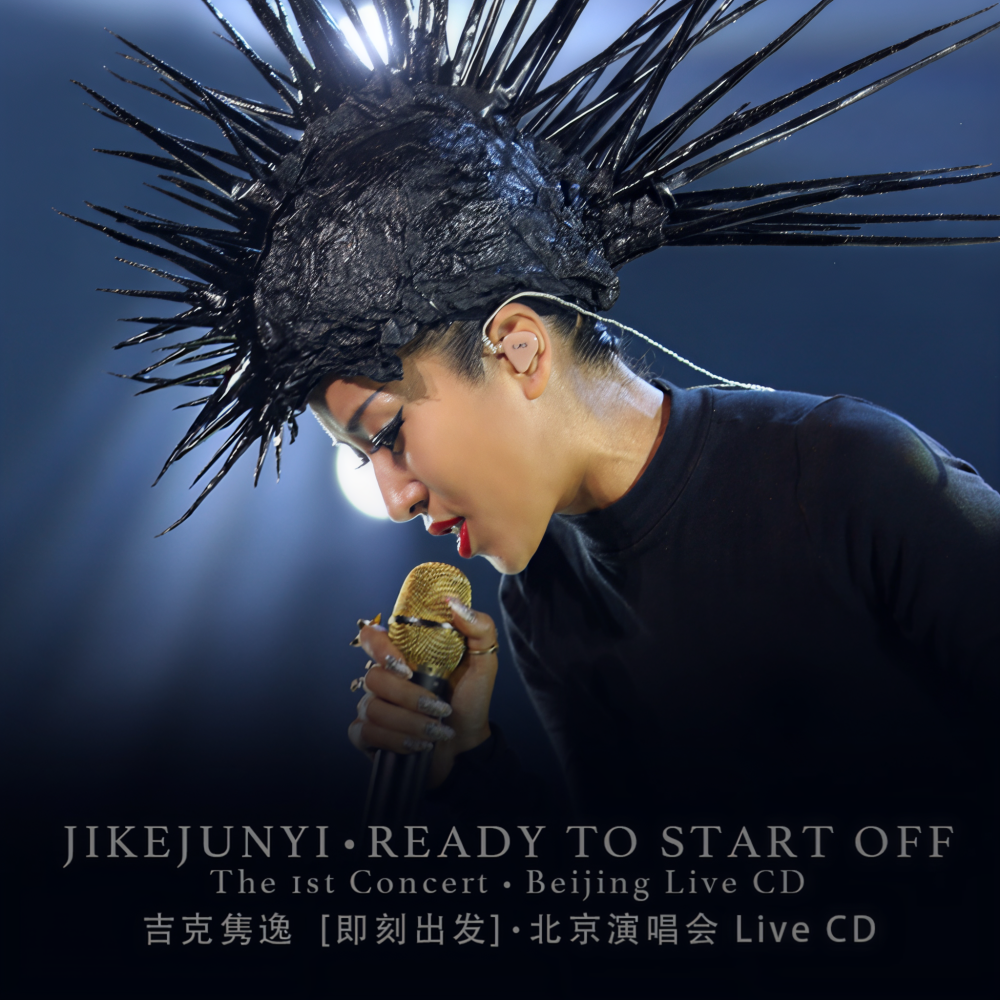 爱你在心口难开 (Live)