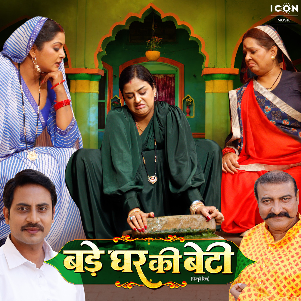 Gaura Beti Chori Hoyihen (Explicit)