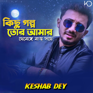 Download Kichu Golpo Tor Amar Mp3 By Keshab Dey Kichu Golpo Tor Amar Lyrics Download Song Online