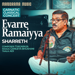 收聽Sharreth的Evarre Ramaiyya歌詞歌曲
