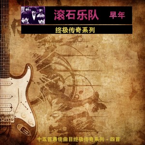 Listen to 将其涂成黑色 song with lyrics from The Rolling Stones