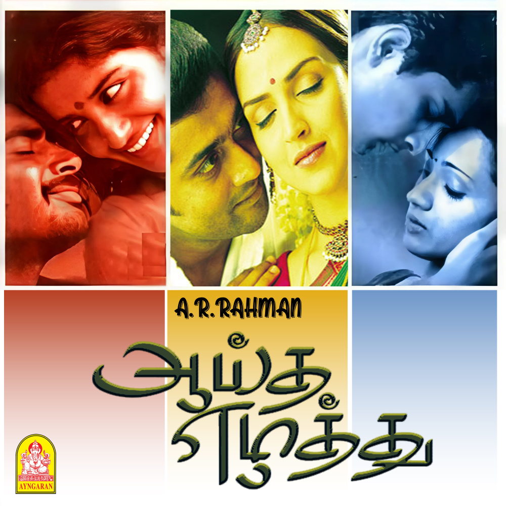 Nenjam Ellam