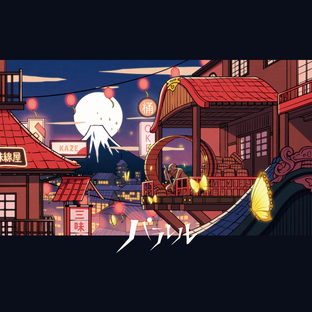 パラレル -TV Size- (TV Size)