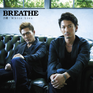 BREATHE（日本）的專輯合鍵 / White Lies
