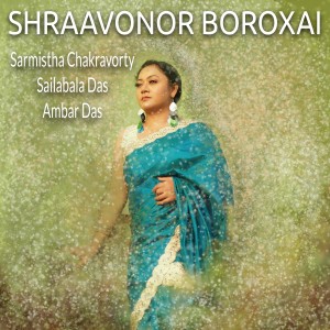 ดาวน์โหลดและฟังเพลง Shraavonor Boroxai พร้อมเนื้อเพลงจาก Ambar Das