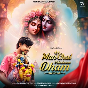 Listen to Man Chal Vrindavan Dham song with lyrics from Krishna Chaturvedi