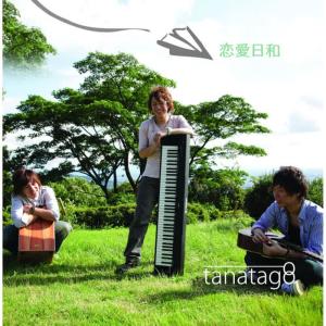 收聽Tanatago的Renai-biyori歌詞歌曲