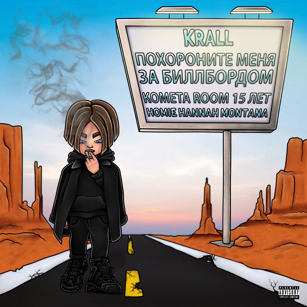 Hanna Montanna, Pt. 2 (Explicit)