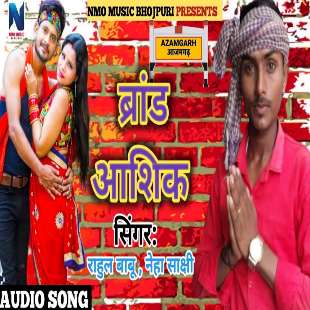 Brand Aashik (Bhojpuri)