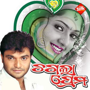收听Saurav Nayak的Chithire Lekhicha歌词歌曲