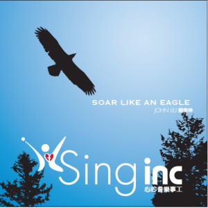 ดาวน์โหลดและฟังเพลง Happy Birthday Song พร้อมเนื้อเพลงจาก John Liu