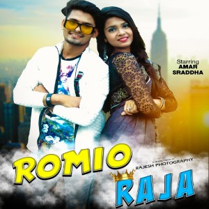 Listen to Romio Raja song with lyrics from Amar Dash