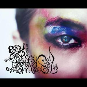 Album This Is Not The End (White EP) oleh 周国贤