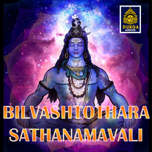 Listen to Bilvashtothara Sathanamavali song with lyrics from N.S. Prakesh