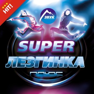 Listen to Адыгский перепляс (Remix) song with lyrics from Marat