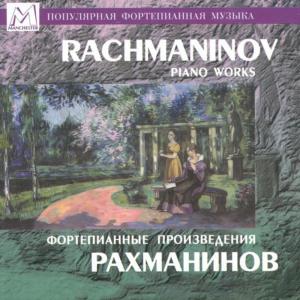 ดาวน์โหลดและฟังเพลง Four Etudes: No. 3 in C Minor, Op. 33 พร้อมเนื้อเพลงจาก Pavel Serebryakov