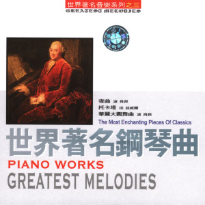 Listen to 德彪西：儿童乐园 Debussy：Children Paradise song with lyrics from 上海音乐学院室内乐团