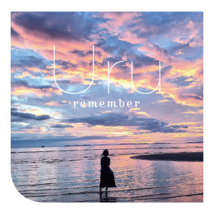 ดาวน์โหลดและฟังเพลง remember พร้อมเนื้อเพลงจาก Uru