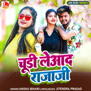 Album Chudi Leaad Rajaji from Anshu Bihari