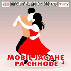 收听Kanhaiya Kumar的DJ Bajana Hai歌词歌曲