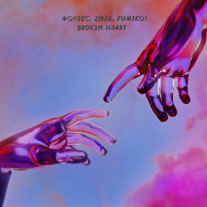 Listen to Br0k3n H34rt song with lyrics from Форзес