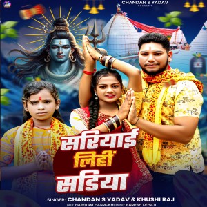 Album Sariyae Lihi Sadiya from Chandan S Yadav