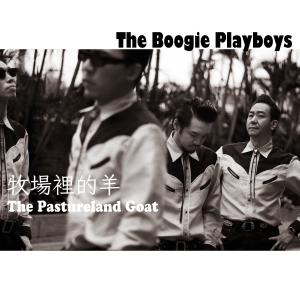 收聽The Boogie Playboys的牧場裡的羊歌詞歌曲