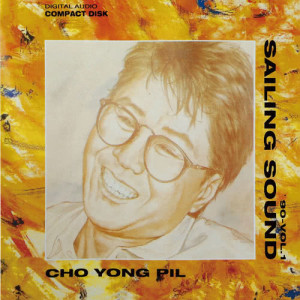 Yong Pil Cho的專輯Sailng Sound