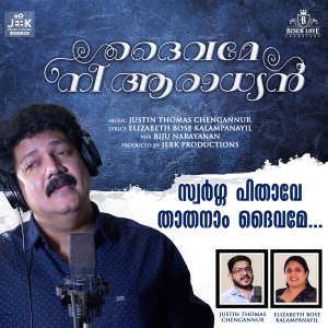 收听Justin Thomas Chengannur的Swargapithave Thathanam Daivame (From "Daivame Nee Aradhyan")歌词歌曲