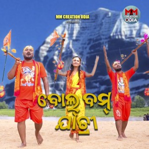 Dengarkan BOLBAM JATRI lagu dari Goutam Pradhan dengan lirik