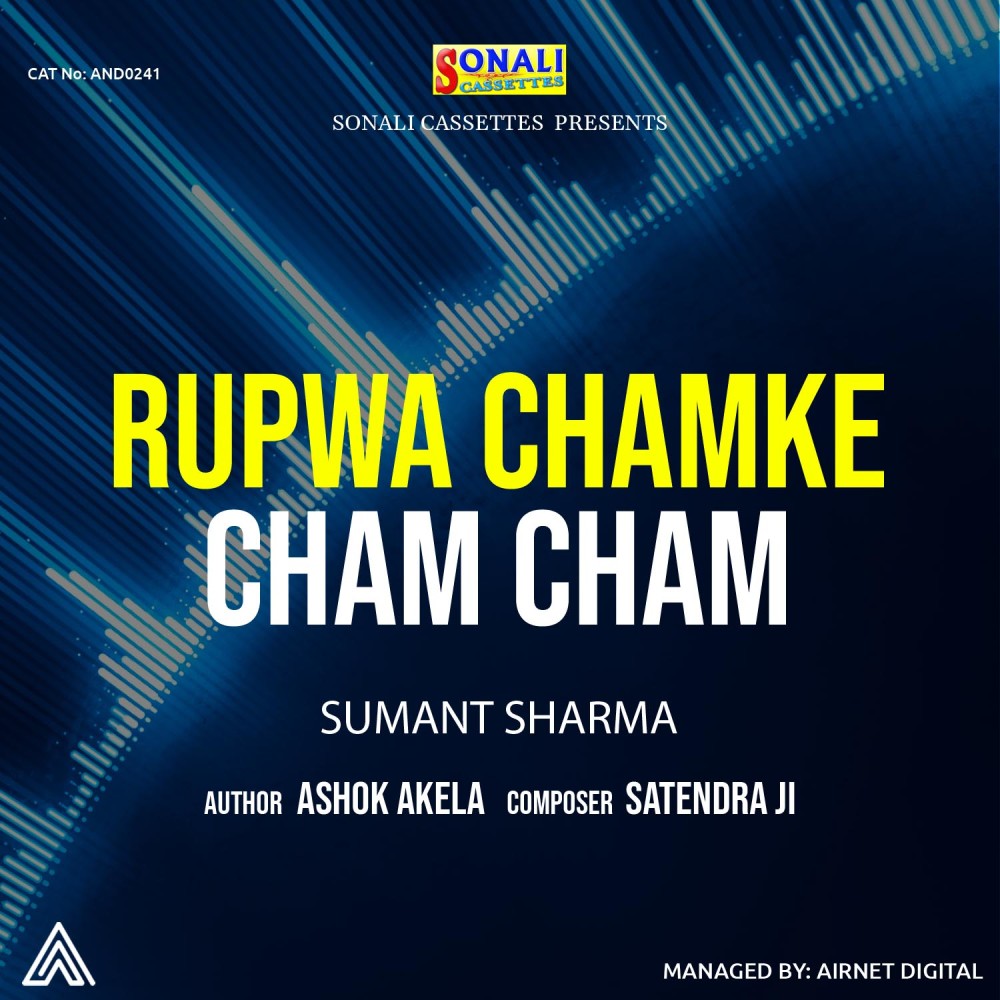 Rupwa Chamke Cham Cham