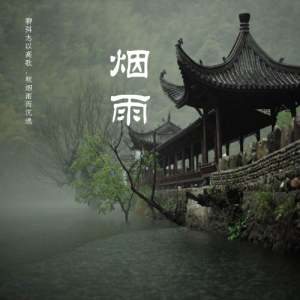 Listen to misty rain song with lyrics from hea2t