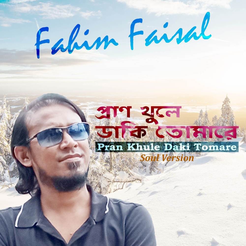 Pran Khule Daki Tomare (Soul Version)