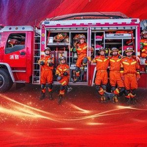 内蒙古消防救援队歌