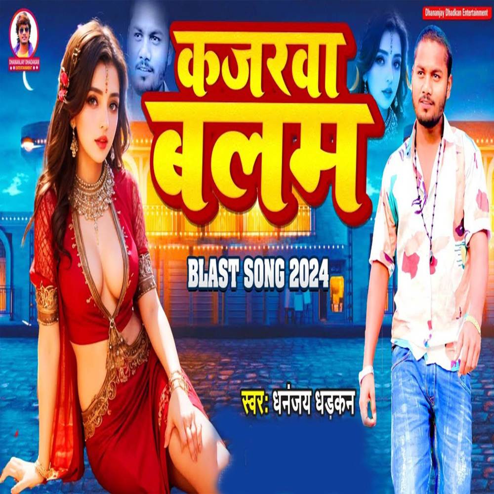 Kajarwa Balam