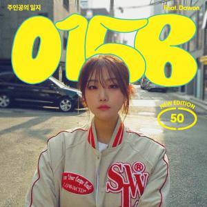 ดาวน์โหลดและฟังเพลง 주인공의 일지 (Feat. 다원) (The Winner's Journal) (Sped Up Version) พร้อมเนื้อเพลงจาก 015B