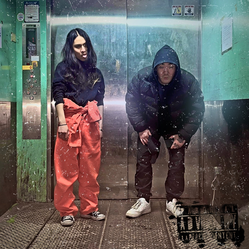 우후죽순 (Feat. Willy Camper, 오왼 (Owen)) (Explicit)