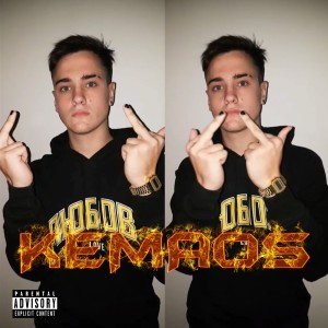 Listen to Kemaos song with lyrics from Siberian
