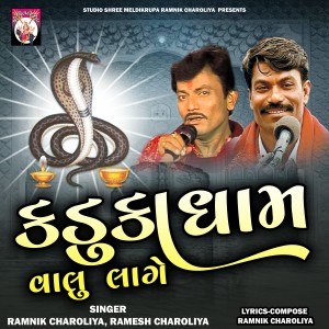 Album Kadukadham Valu Lage from Ramnik Charoliya