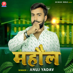 收聽Anuj Yadav的Mahaul歌詞歌曲