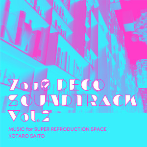 斉藤耕太郎的專輯You0 DECO SOUNDTRACK Vol.2 MUSIC for SUPER REPRODUCTION SPACE KOTARO SAITO